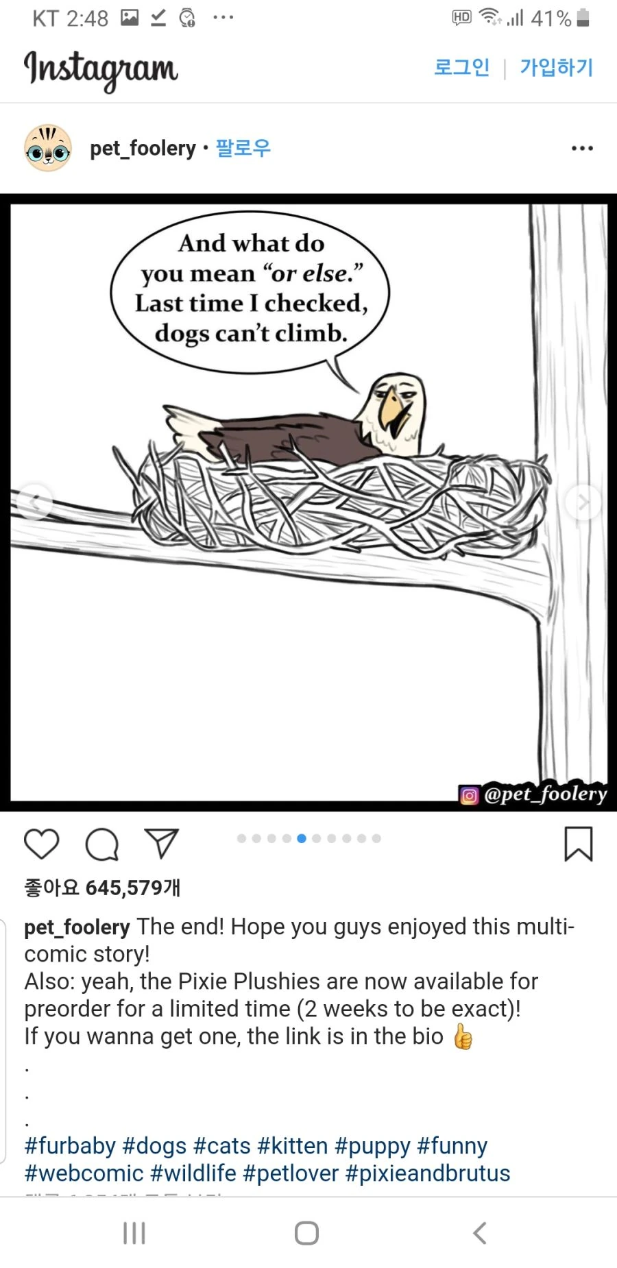 은퇴한 군견 만화 - 이미지 5