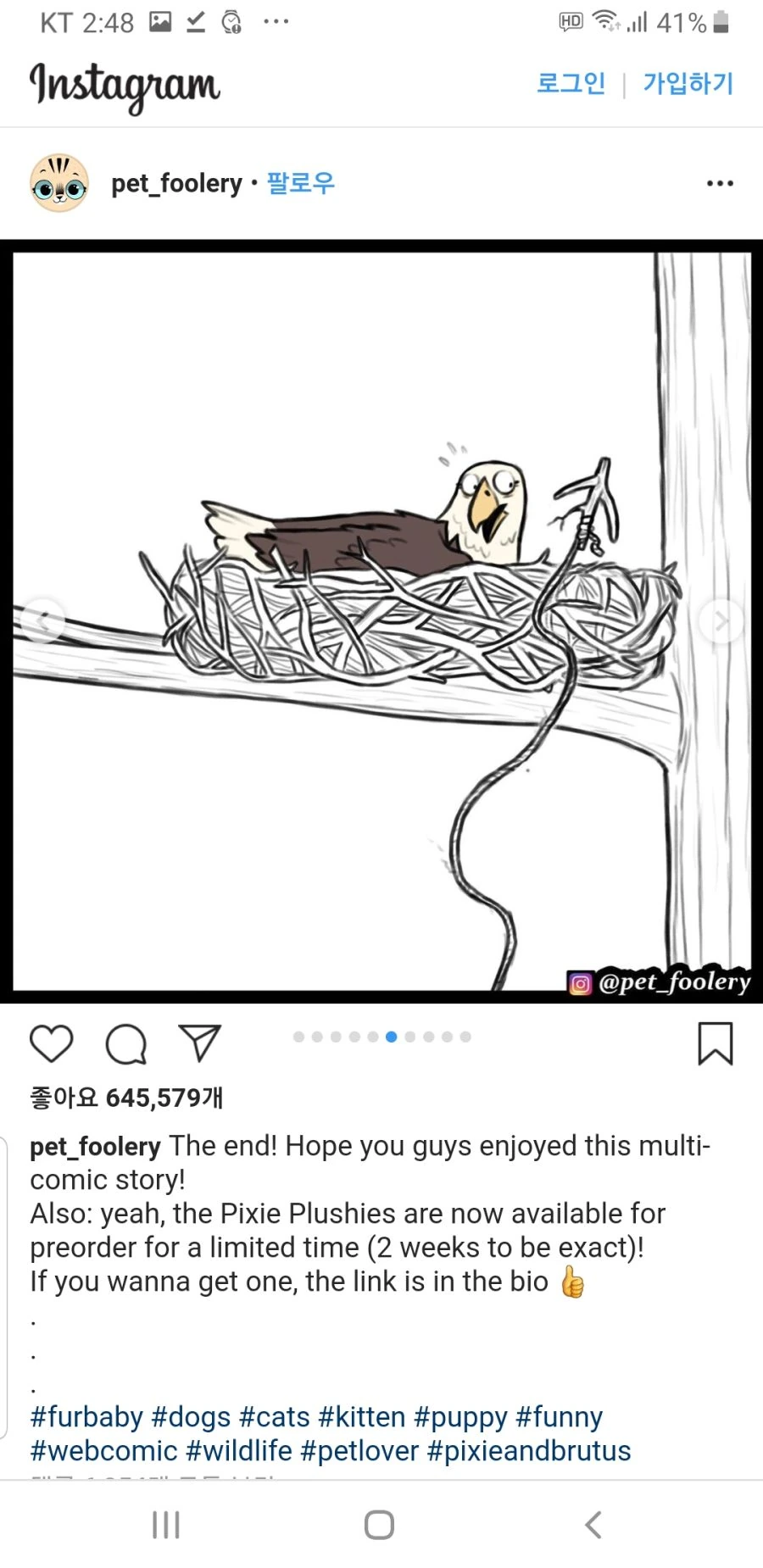 은퇴한 군견 만화 - 이미지 6