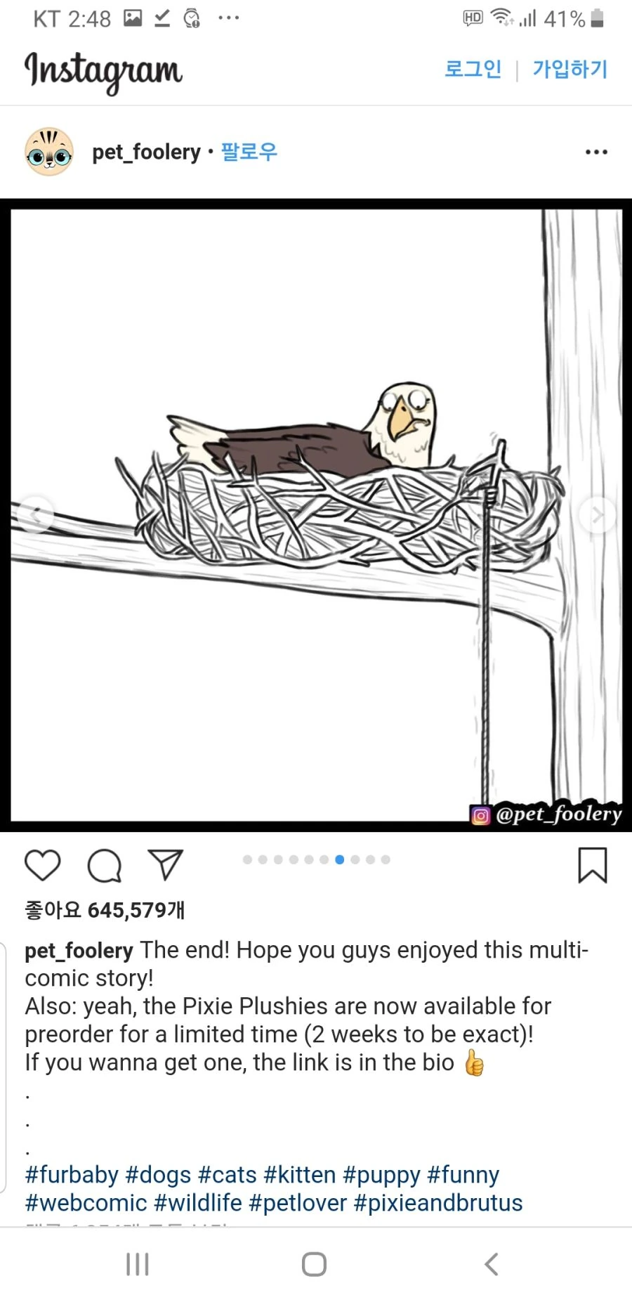 은퇴한 군견 만화 - 이미지 7