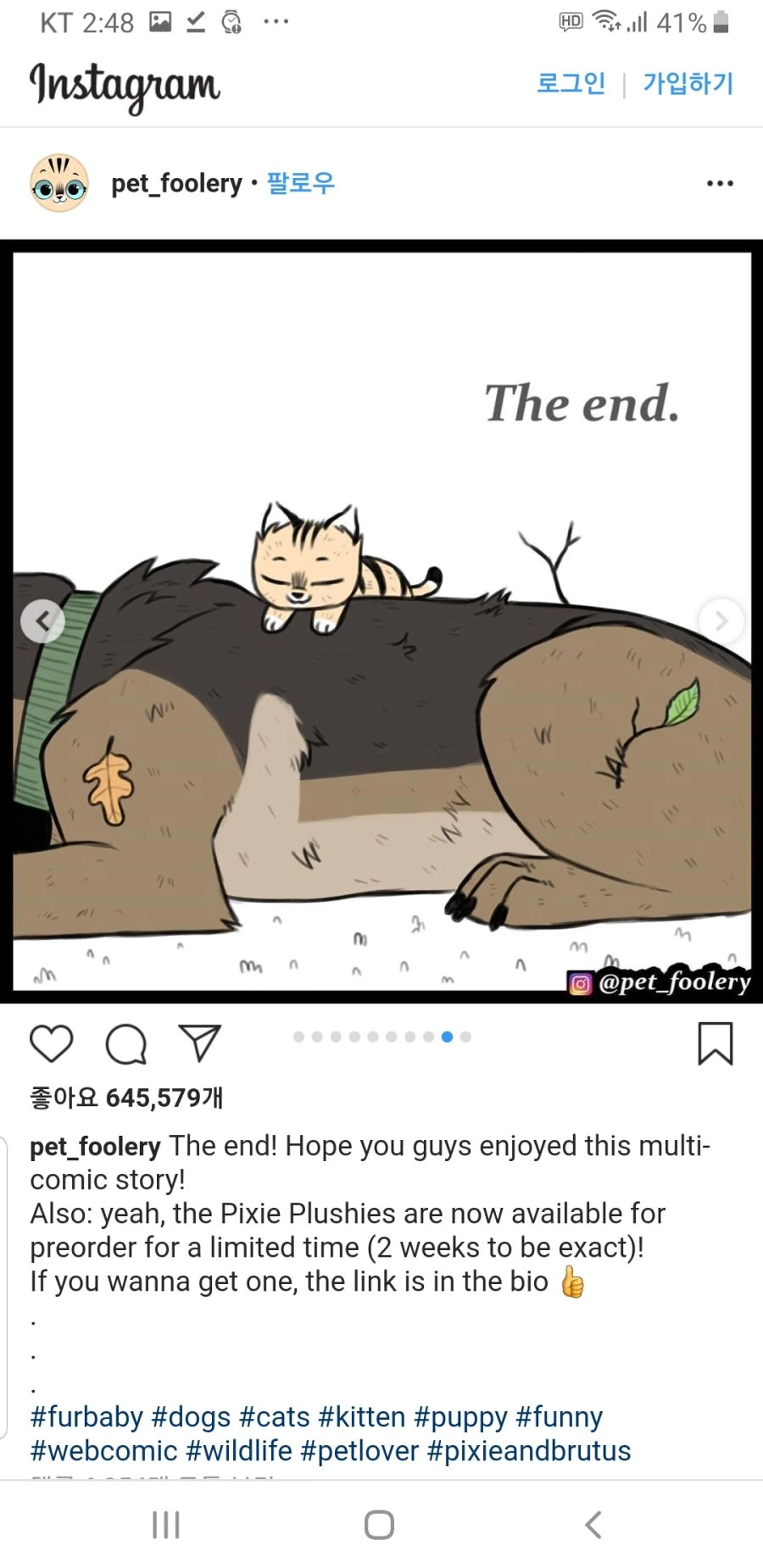 은퇴한 군견 만화 - 이미지 9