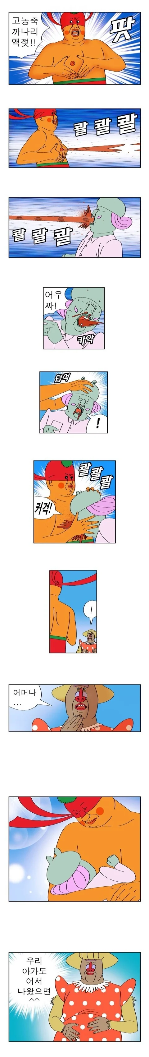 ㅎㅂ) 강제로 ㅁㅇ 플레이하는.manwha