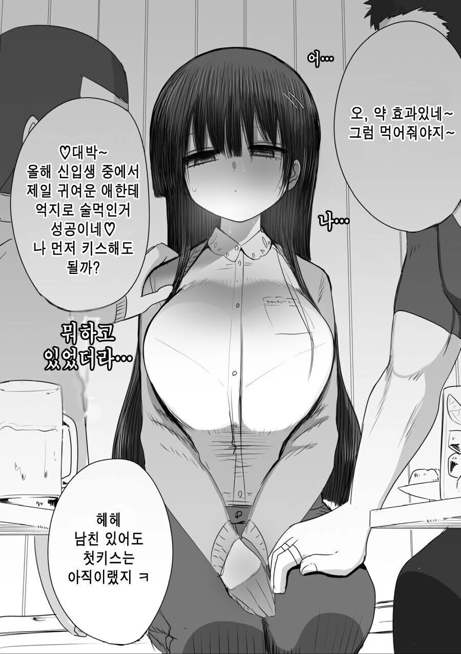 ㅎㅂ) 양아치들에게 강제로 OO당하는 만화