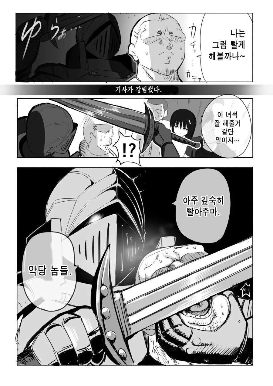 ㅎㅂ) 양아치들에게 강제로 OO당하는 만화 - 이미지 2