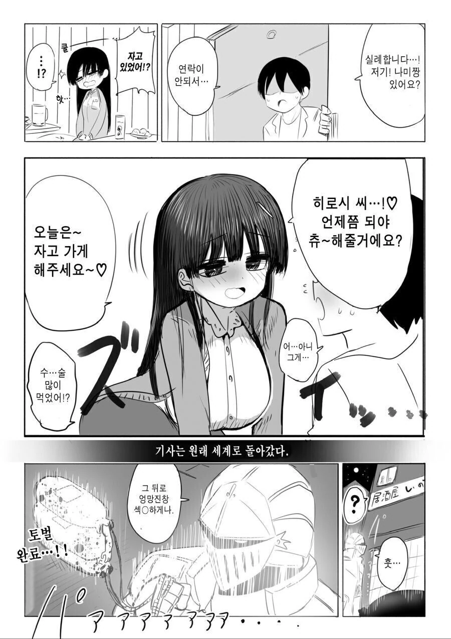 ㅎㅂ) 양아치들에게 강제로 OO당하는 만화 - 이미지 3