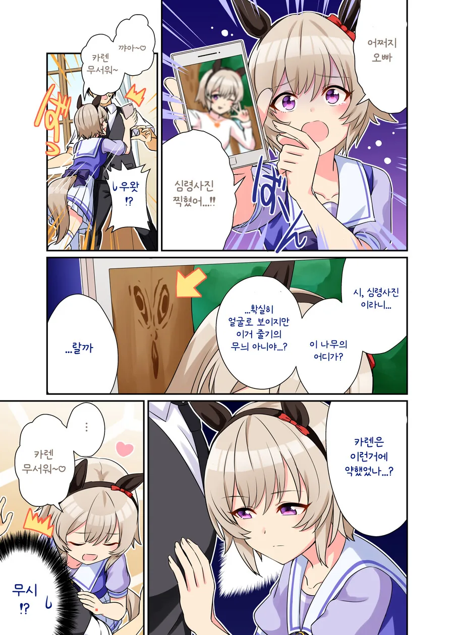 말딸/핫산) 어리광 부리고 싶을 뿐인 카렌짱