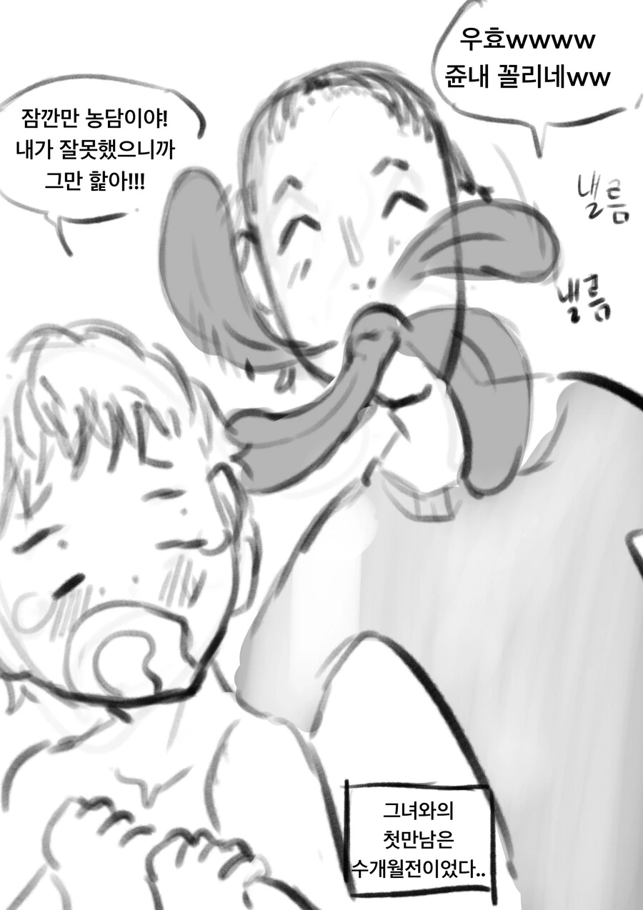 피폐 여자 히어로가 사생활을 들키는 만화 - 이미지 3
