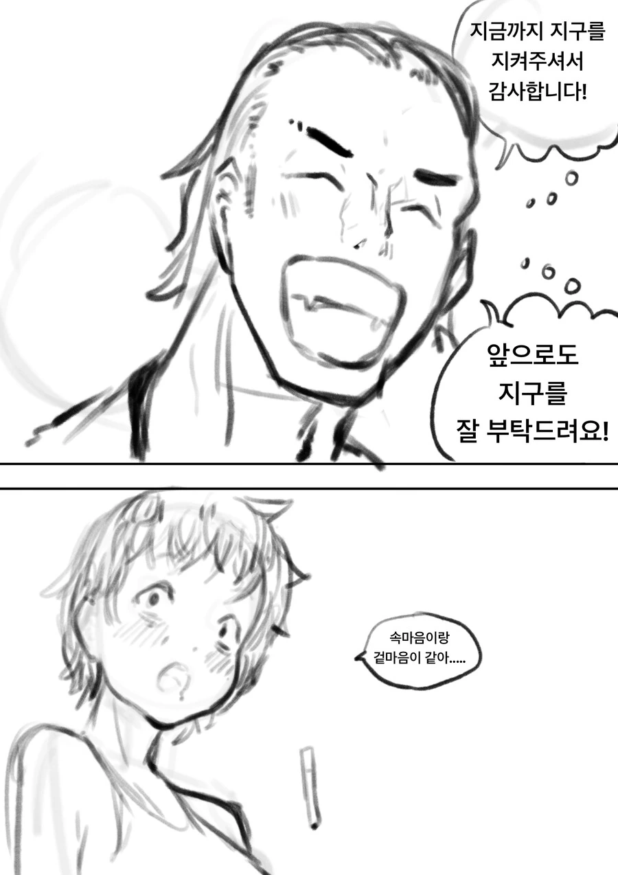 피폐 여자 히어로가 사생활을 들키는 만화 - 이미지 7