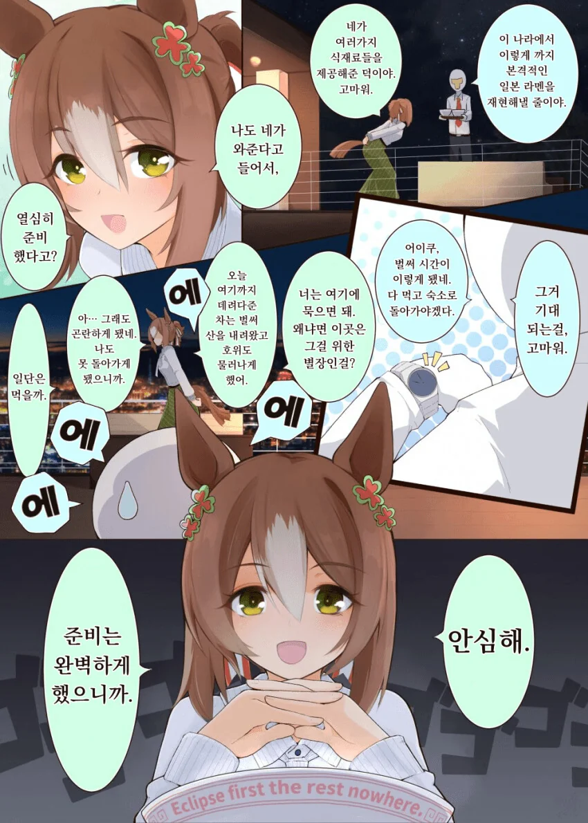 말딸) 하나의 목적만을 위한 별장 만화