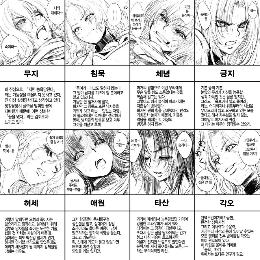 여기사의 다양한 -큿 죽여라-.manga