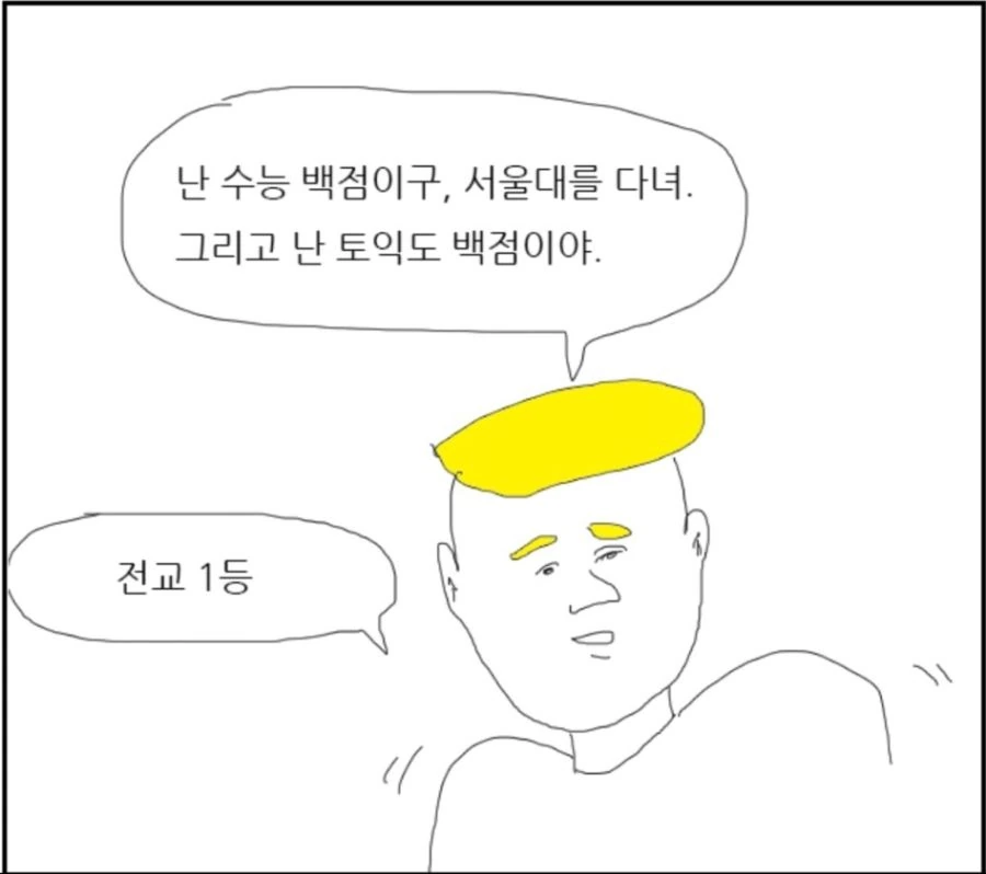 ㅇㄷ국 만화의 천재.jpg