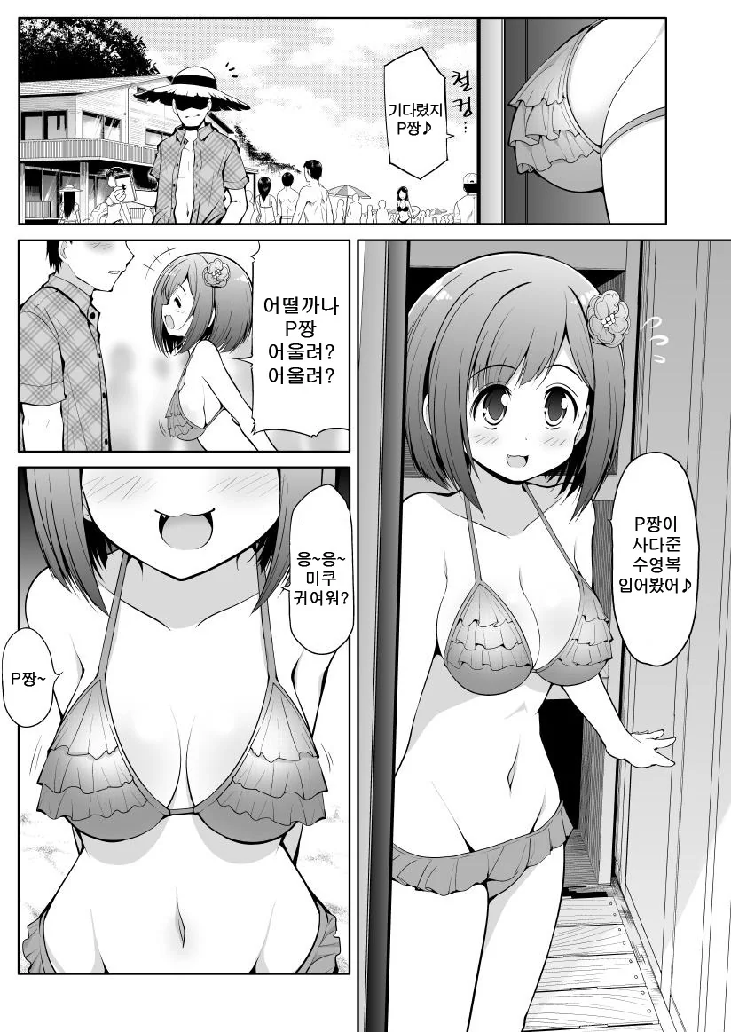 [@] 미쿠냥이 ㅂㅋㄴ입는 Manhwa
