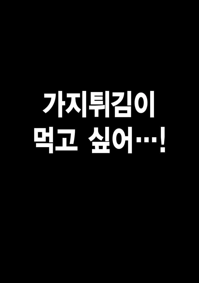 일일외출록) 와 가지 싫어하는데