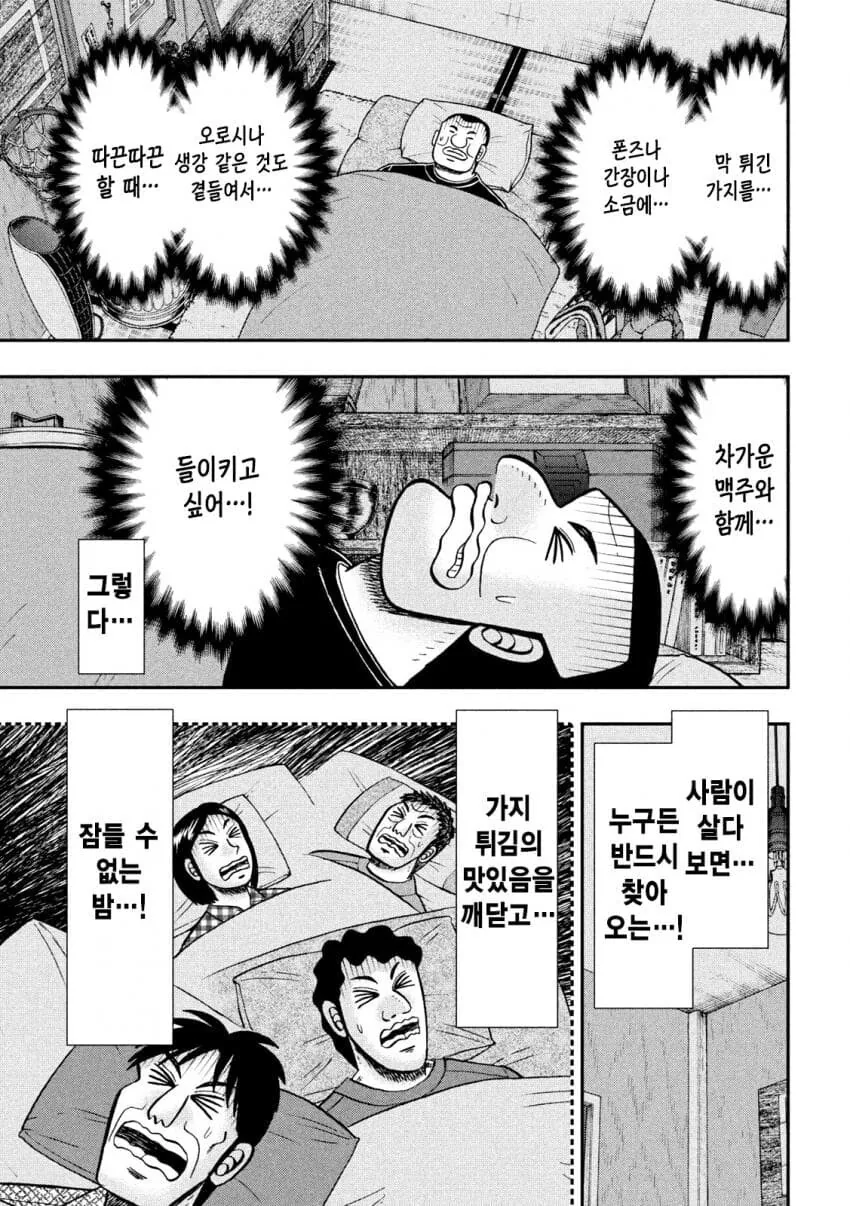 일일외출록) 와 가지 싫어하는데 - 이미지 2