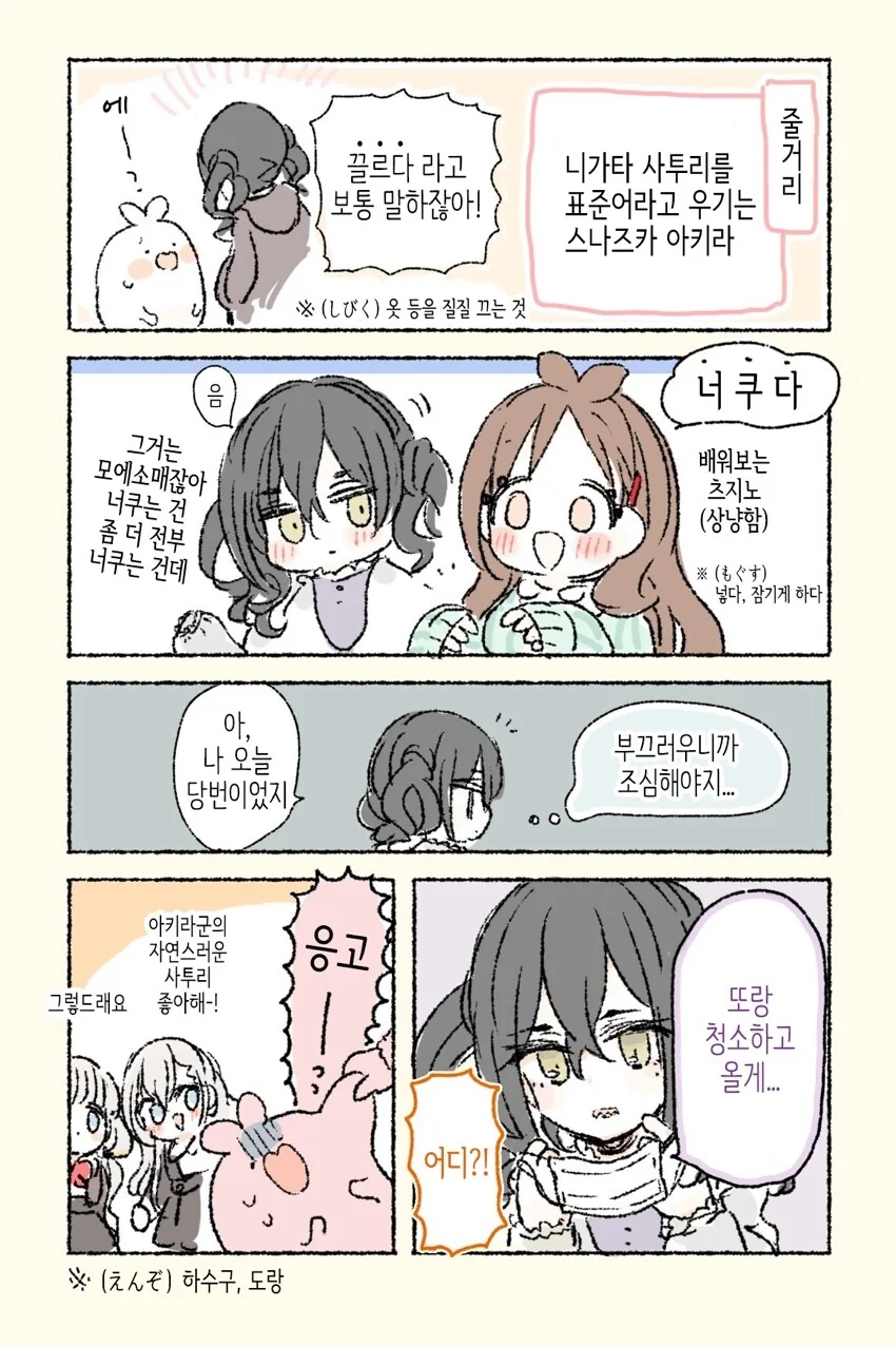 @) 사투리를 표준어라고 우기는 만화