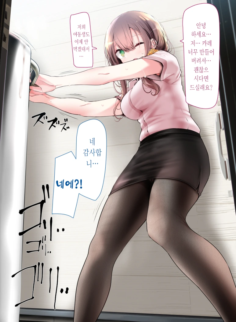회사에 매우 가기 싫은 검스 회사원 눈나.manga - 이미지 8