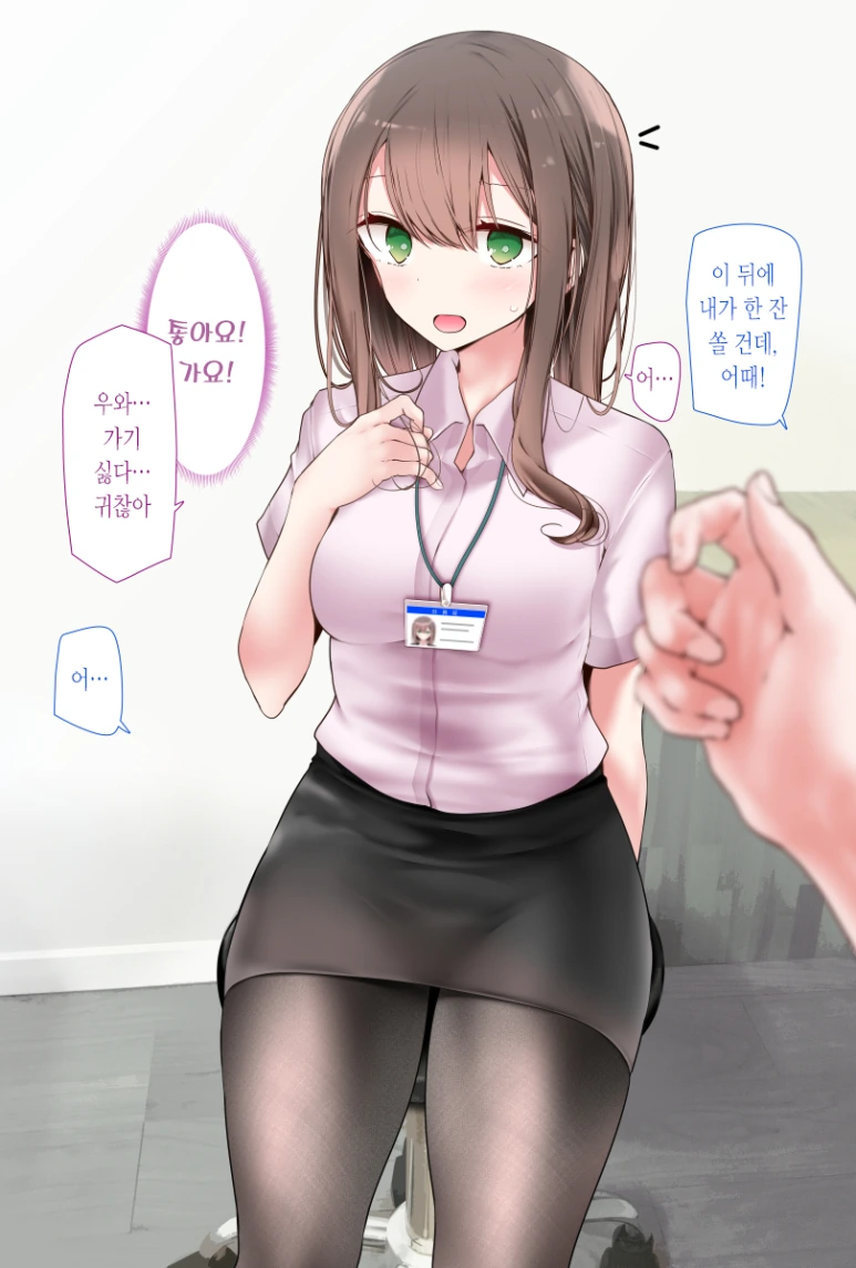 회사에 매우 가기 싫은 검스 회사원 눈나.manga - 이미지 11
