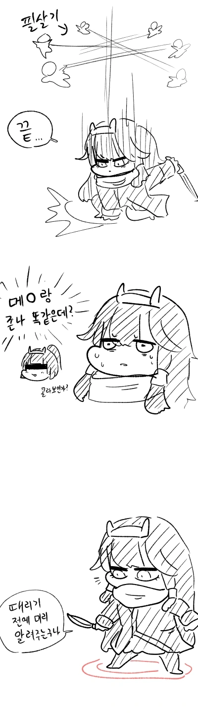 퍼니싱 만화 - 이미지 2