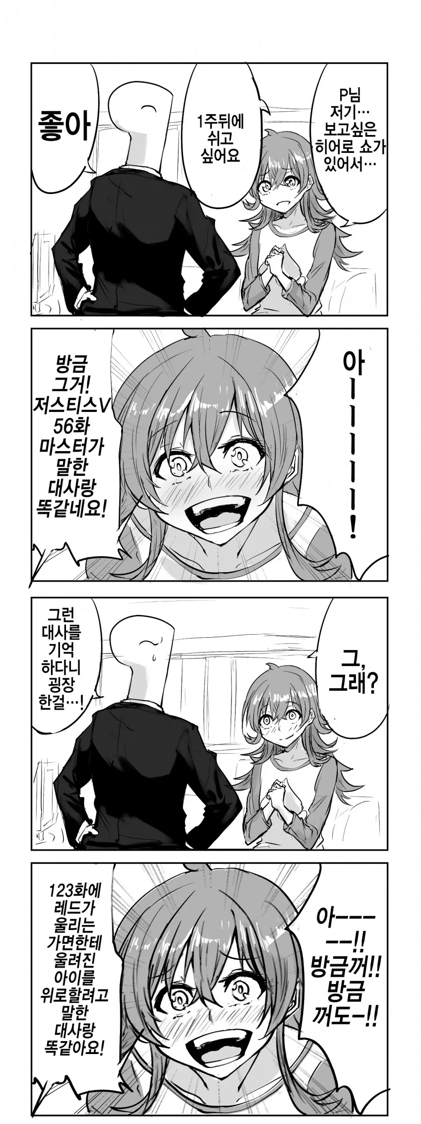 @) 히어로 덕후 카호 만화
