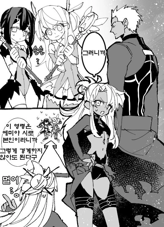 (FGO) 칼데아 오빠를 만난 이리야 미유 만화.manwha