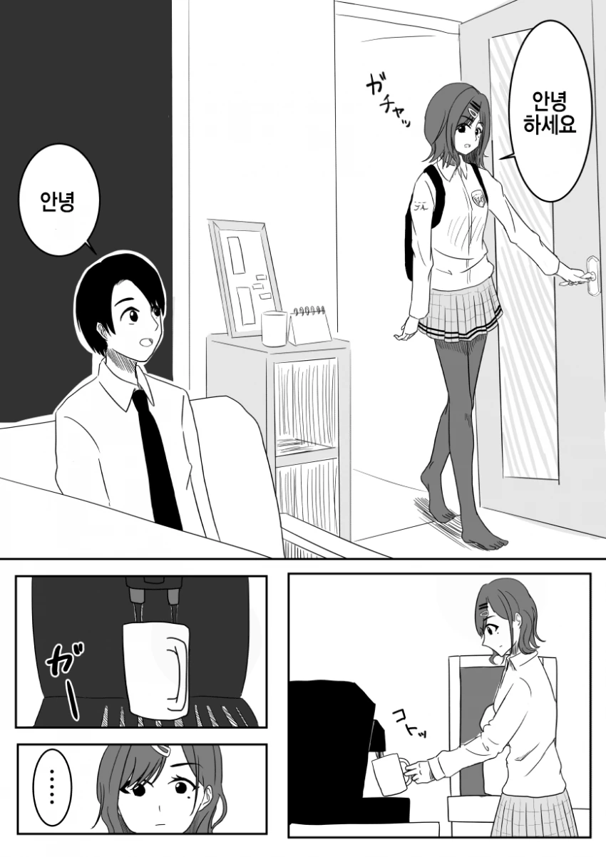 [@] 이 여자 귀찮다.manhwa