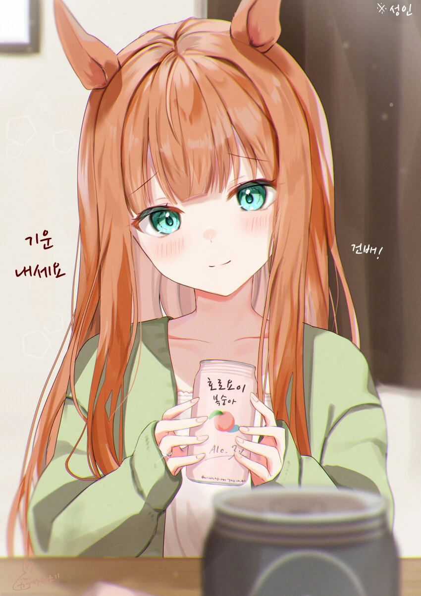 [말딸] 만취한 스즈카.manga - 이미지 2