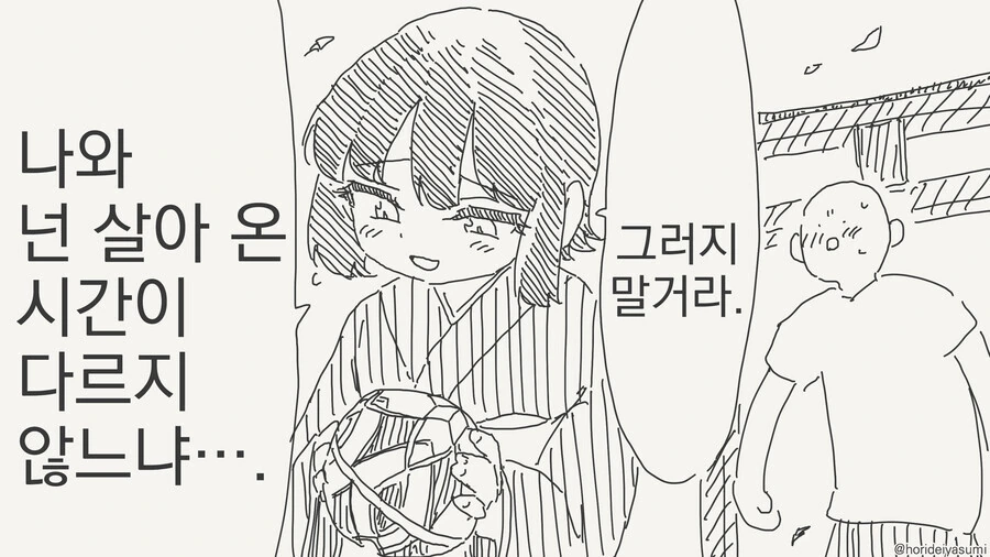 사랑에 나이 차이가 없는 만화.manga
