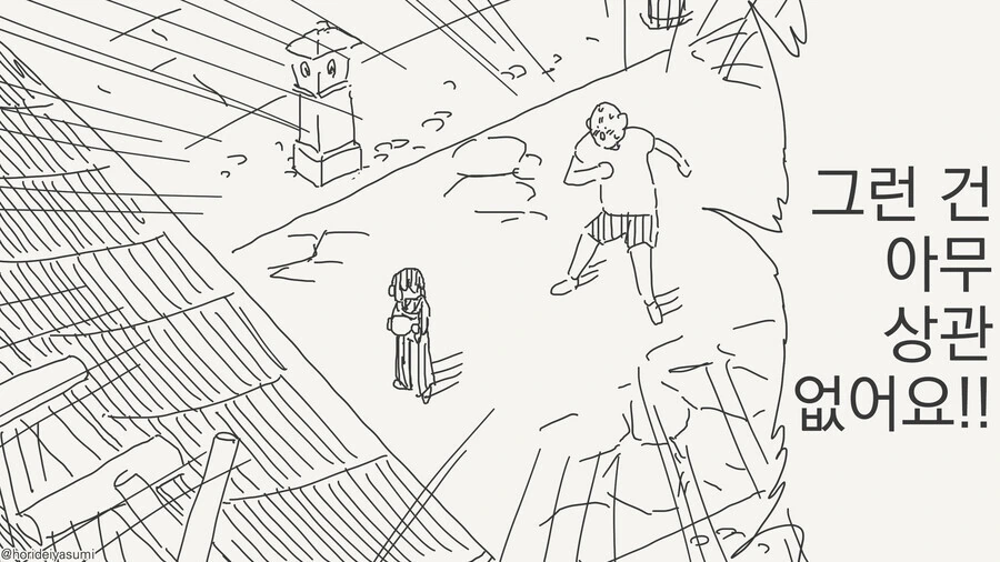 사랑에 나이 차이가 없는 만화.manga - 이미지 2