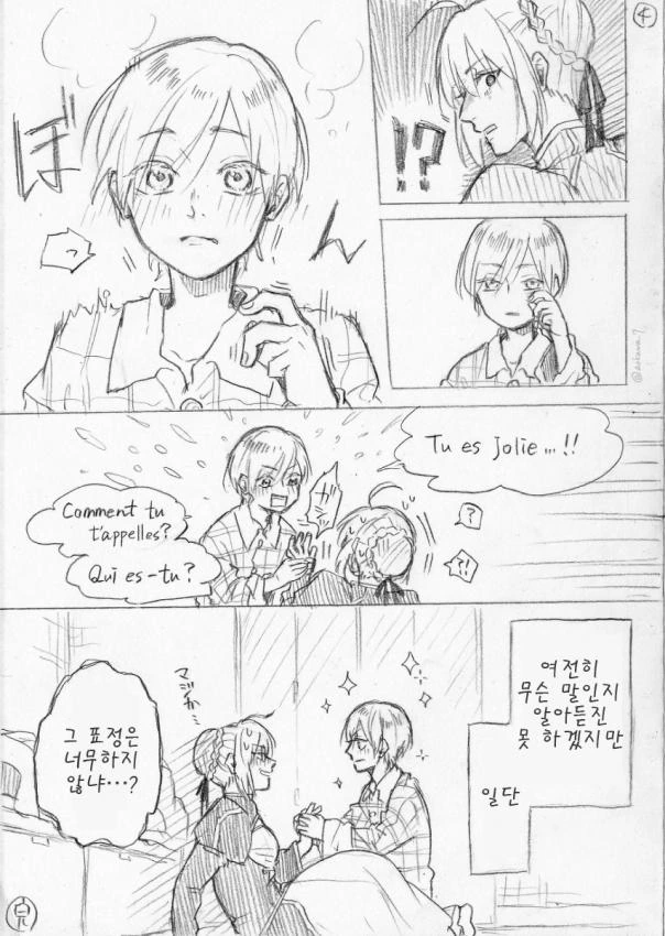 여장 코스어한테 반하는 프랑스 ㅅㅌ 만화.manga - 이미지 4
