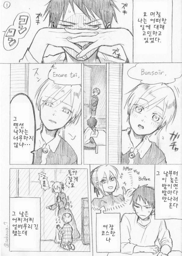 여장 코스어한테 반하는 프랑스 ㅅㅌ 만화.manga - 이미지 5
