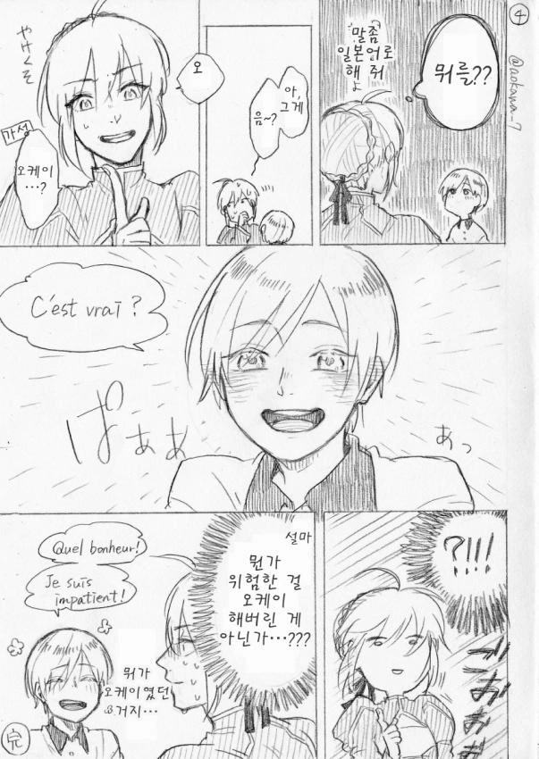 여장 코스어한테 반하는 프랑스 ㅅㅌ 만화.manga - 이미지 8