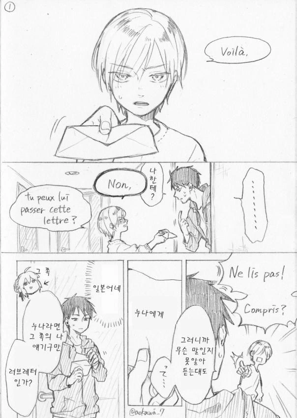 여장 코스어한테 반하는 프랑스 ㅅㅌ 만화.manga - 이미지 9