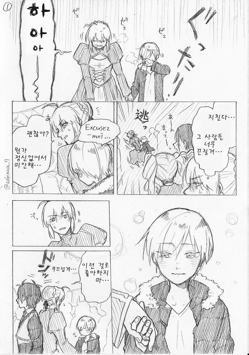 여장 코스어한테 반하는 프랑스 ㅅㅌ 만화.manga - 이미지 13