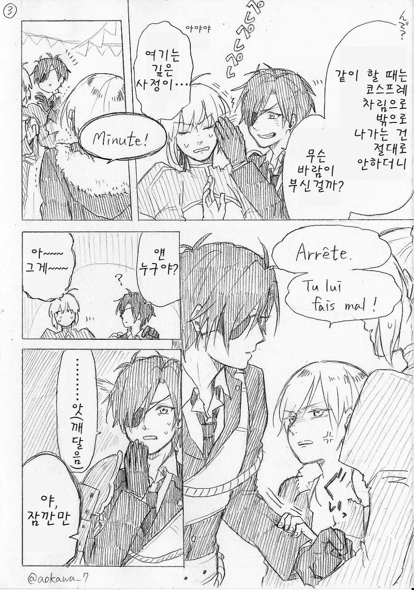 여장 코스어한테 반하는 프랑스 ㅅㅌ 만화.manga - 이미지 15