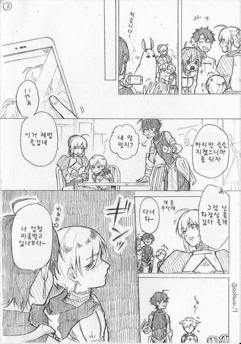 여장 코스어한테 반하는 프랑스 ㅅㅌ 만화.manga - 이미지 24
