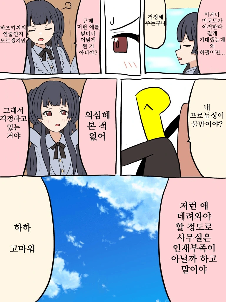 @) 니치카 케어해주는 후유코.manga - 이미지 3