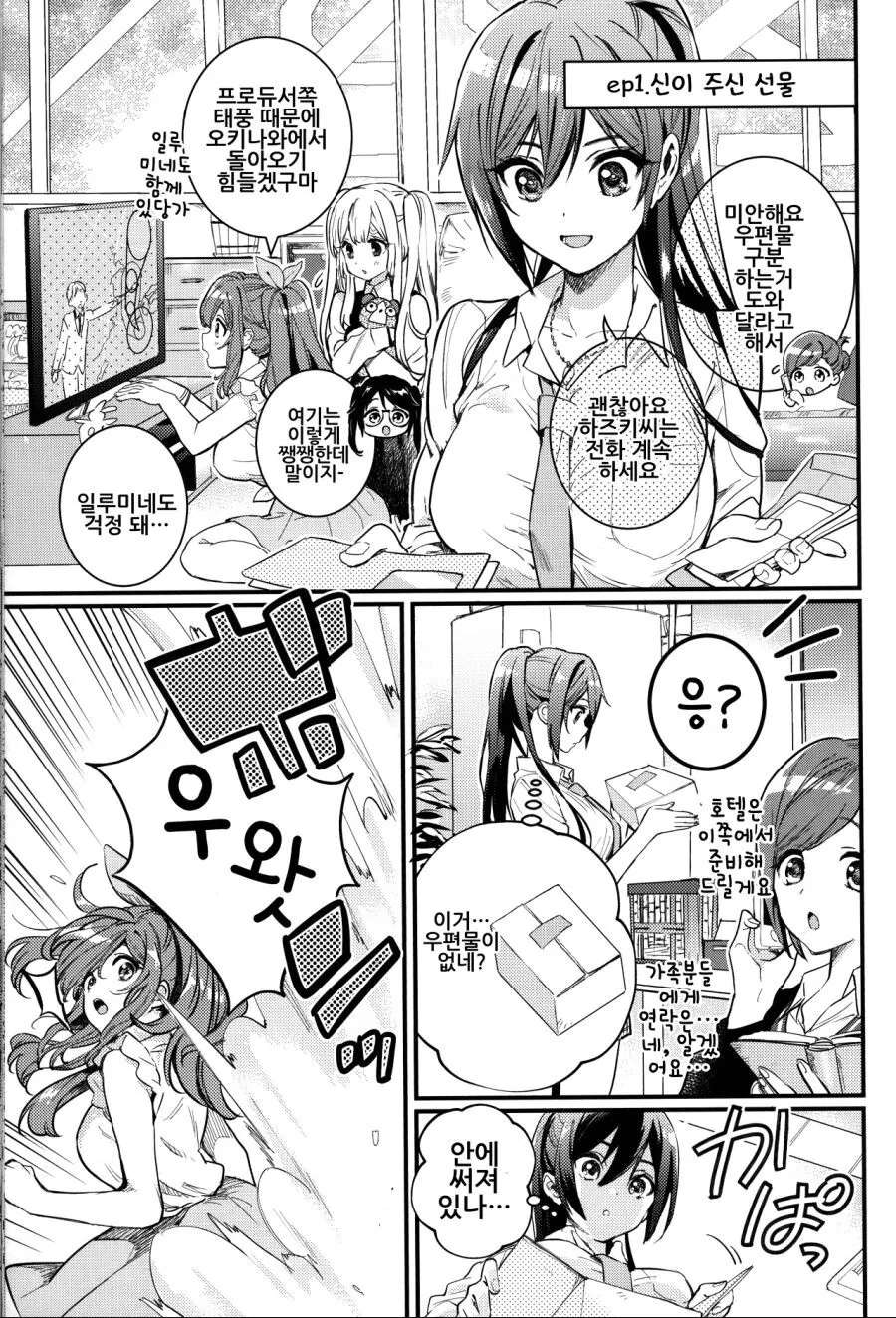 @) 시라세 사쿠야가 어려진 이야기.manga