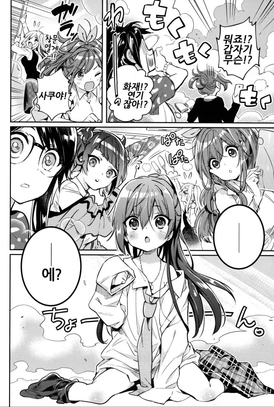 @) 시라세 사쿠야가 어려진 이야기.manga - 이미지 2