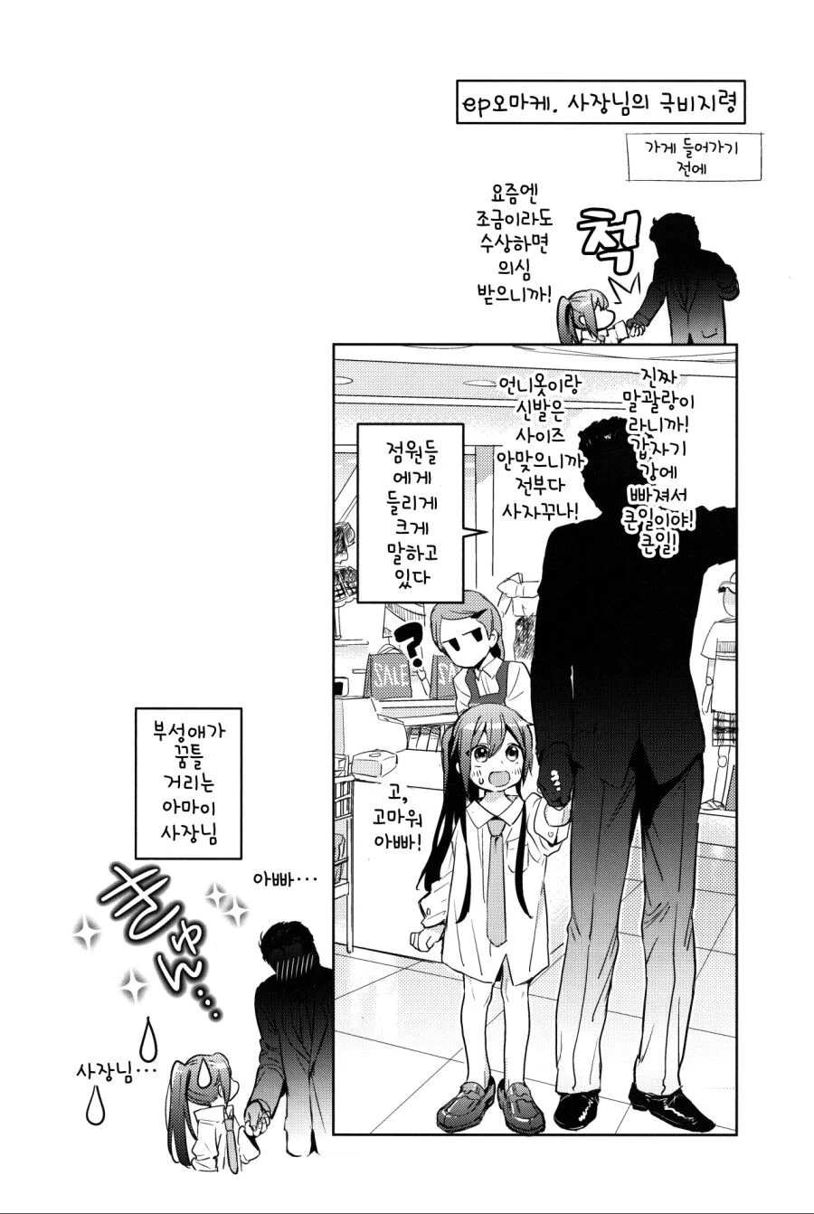 @) 시라세 사쿠야가 어려진 이야기.manga - 이미지 5
