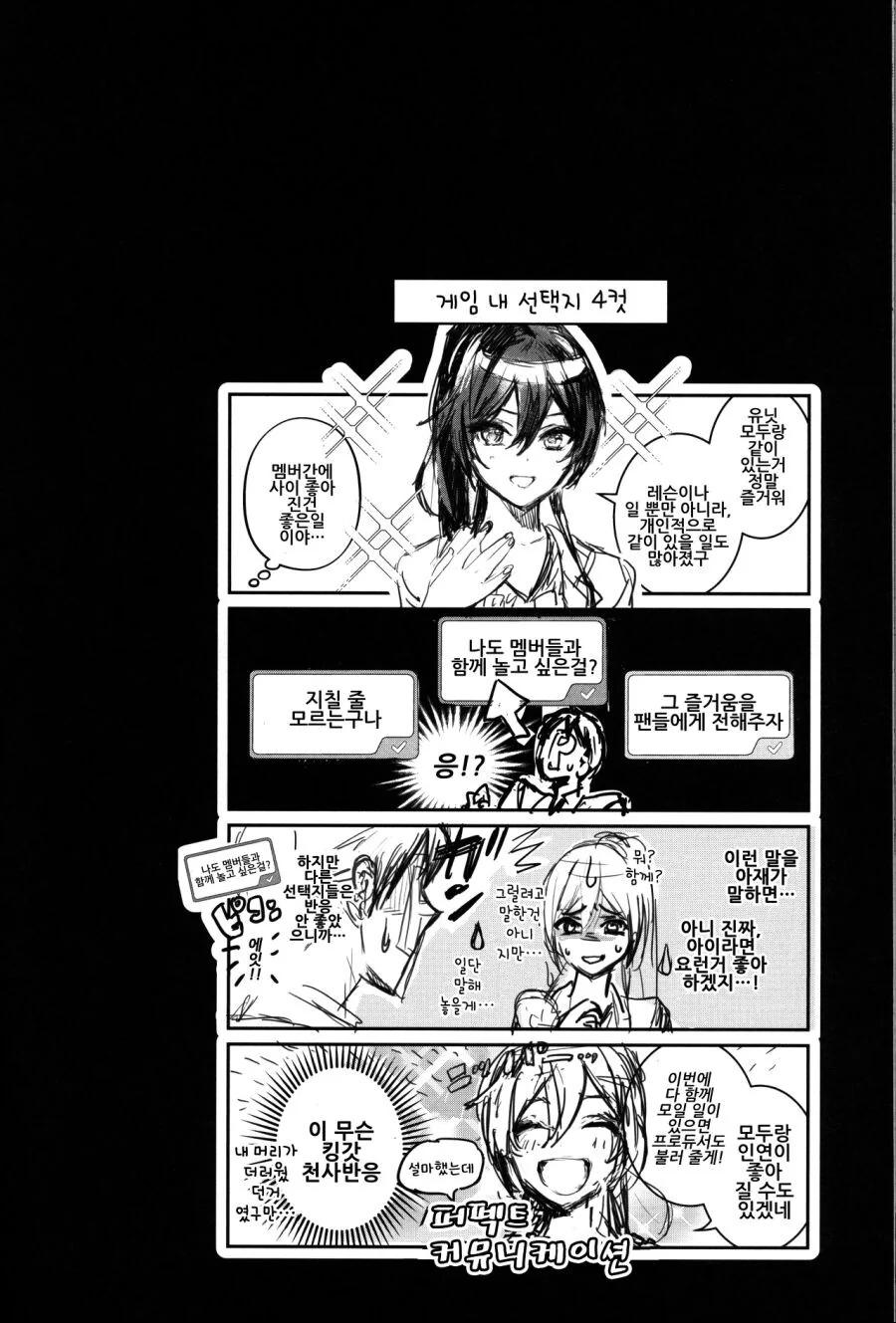 @) 시라세 사쿠야가 어려진 이야기.manga - 이미지 9