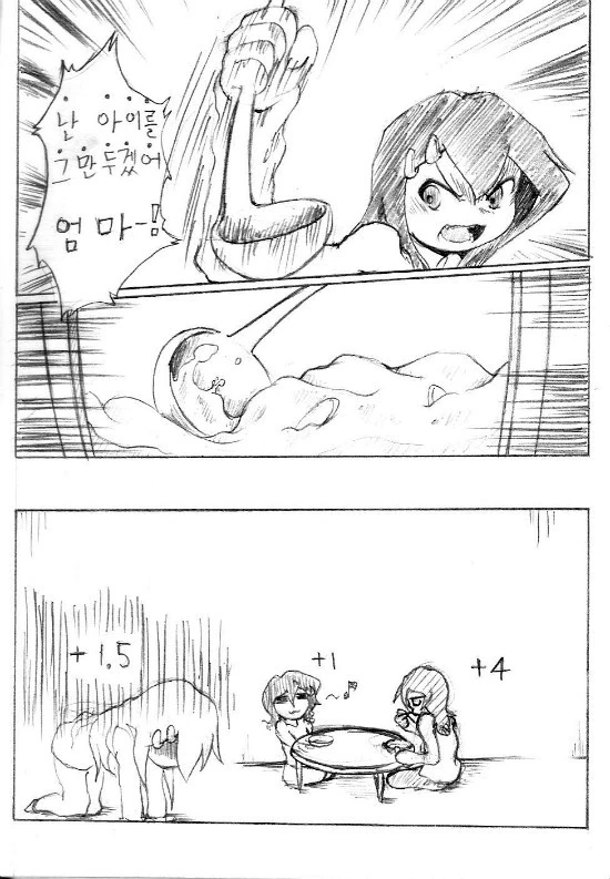 떡국으로 역키잡 당하는 하숙생.manhwa - 이미지 3