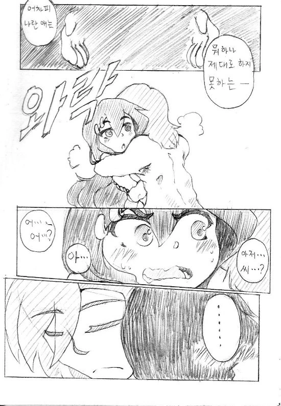 떡국으로 역키잡 당하는 하숙생.manhwa - 이미지 6