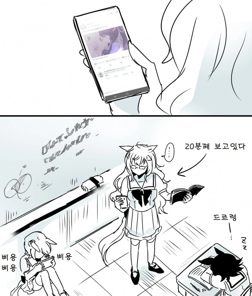 [말딸] ㅂㄹ이언씨 찾았다.manhwa - 이미지 3
