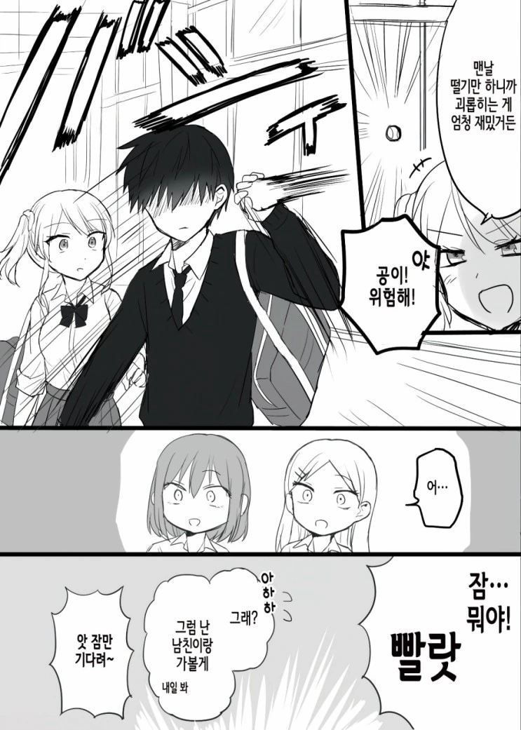 낮저밤이.Manga - 이미지 6