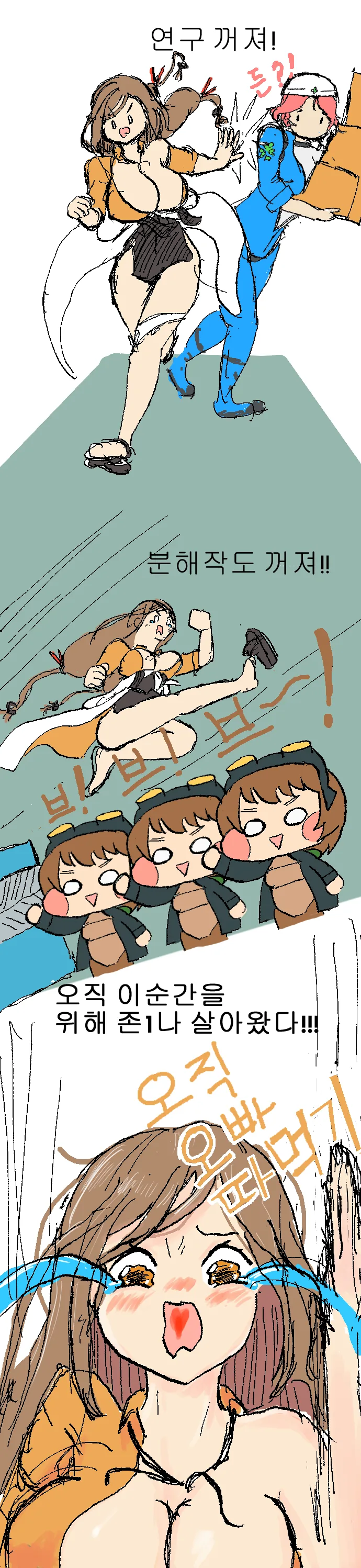 라오진)닥터가 참지 못하는 만화.manhwa