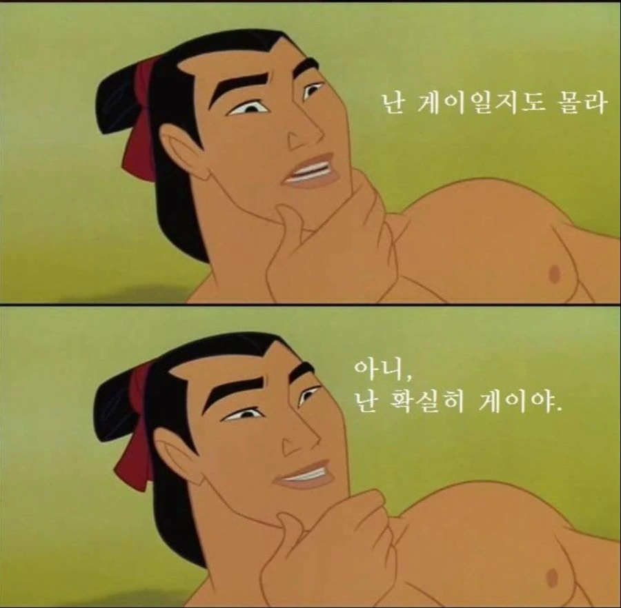 명일방주)ㅇㅌㅋㄴㅋ는 게이나 좋아하는거잖아.manga - 이미지 8