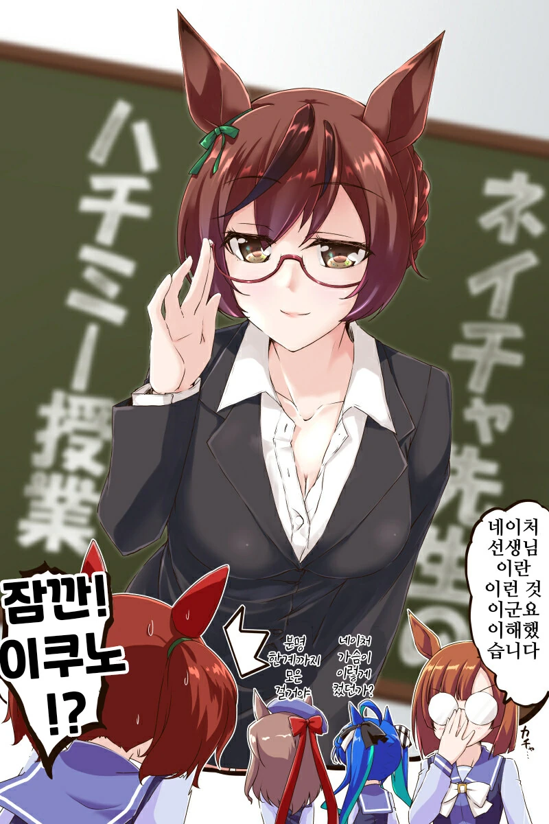 말딸, 핫산)네이처 쌤