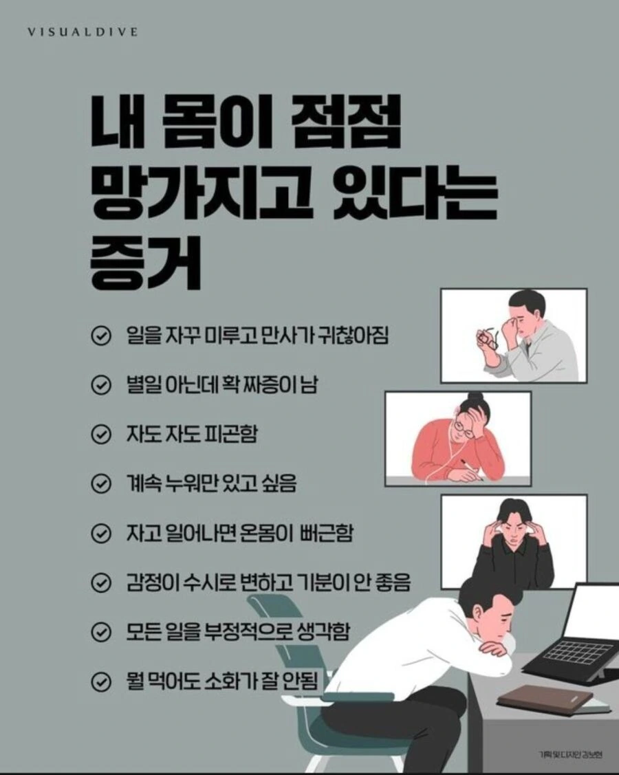 내 몸이 점점 만화지고 있다는 증거.manga