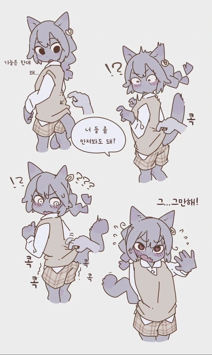 고양이 등 만지는 만화