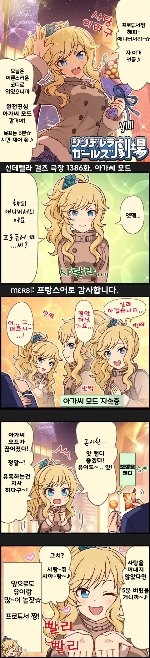 [@] 유이 아가씨 모드.manwha