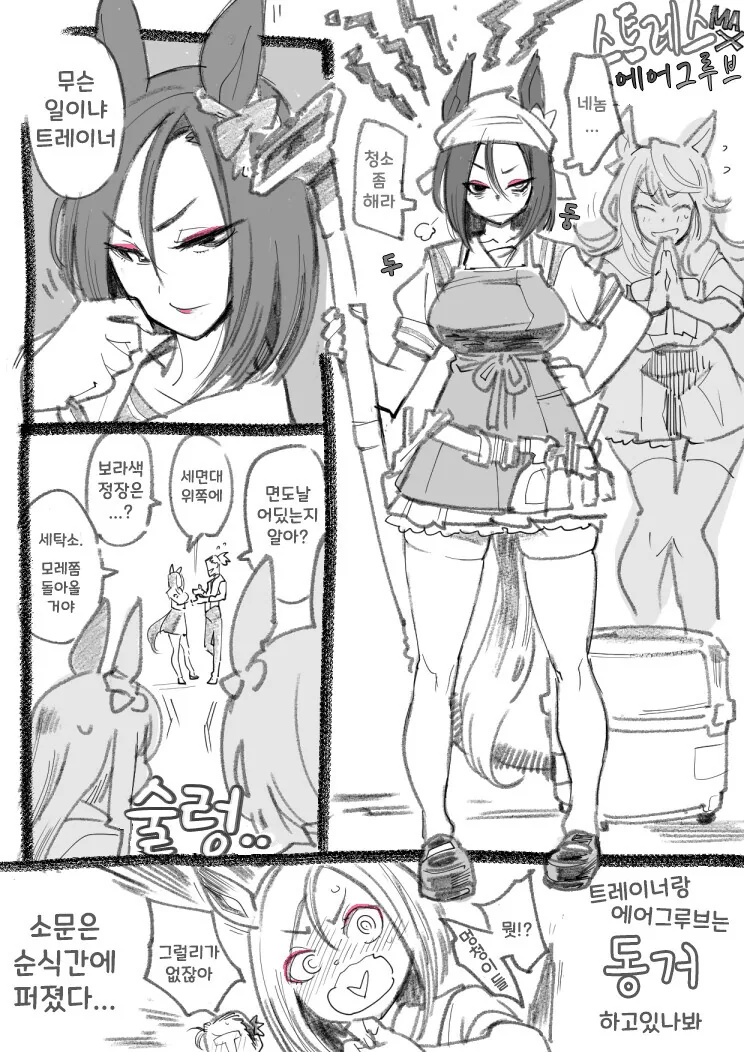 [말딸] 스트레스 만땅인 동탄맘.manhwa